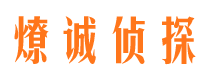 新密找人公司